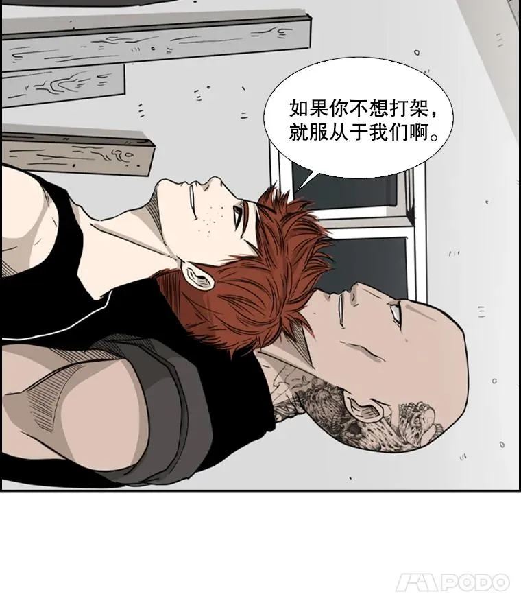 21.挑衅 第82页