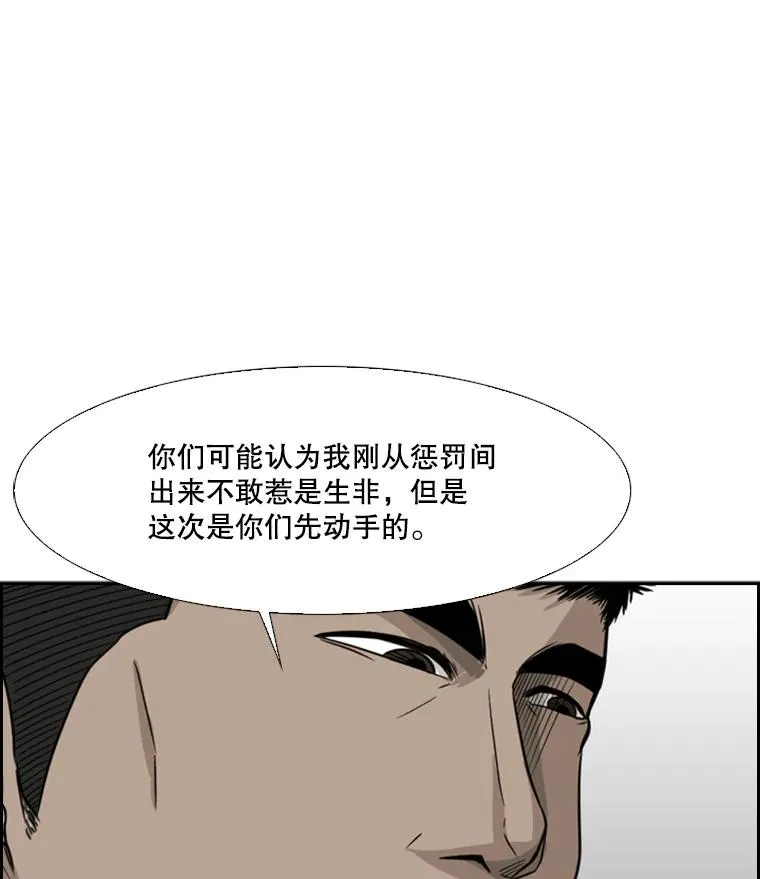 21.挑衅 第83页
