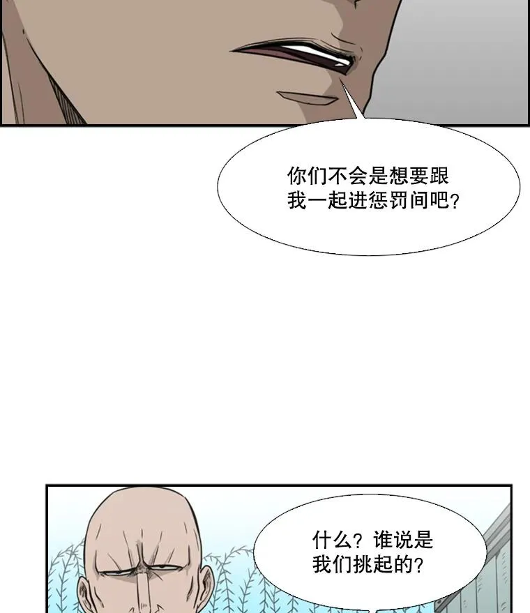 21.挑衅 第84页