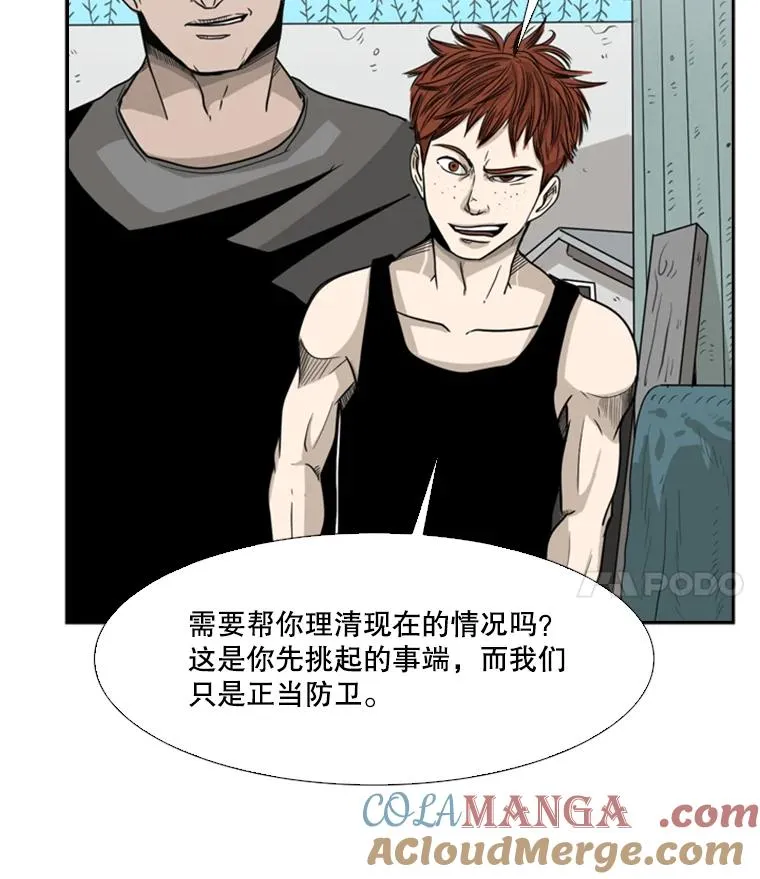 21.挑衅 第85页