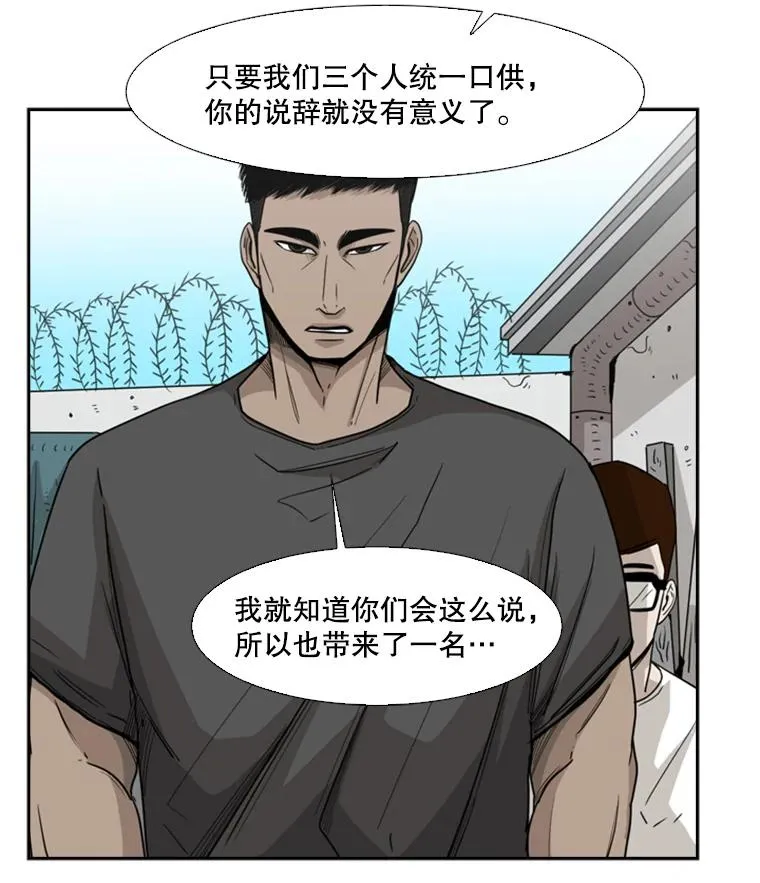 21.挑衅 第86页