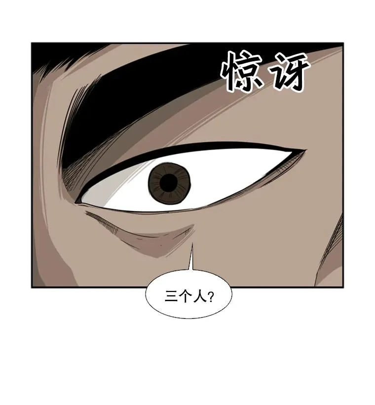 21.挑衅 第87页