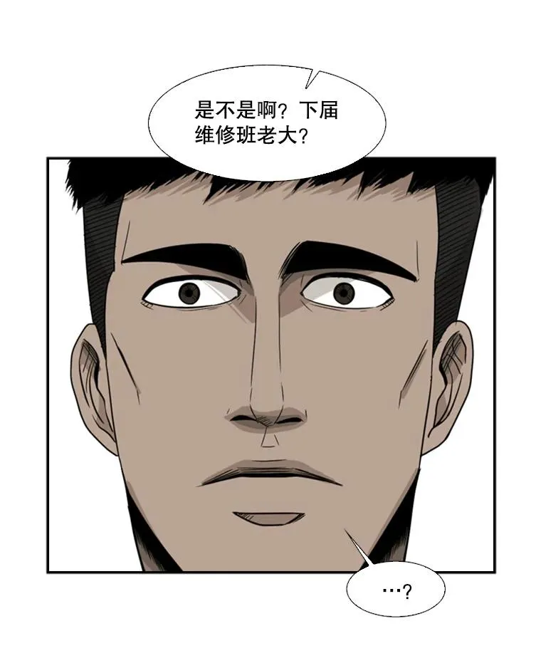 21.挑衅 第92页