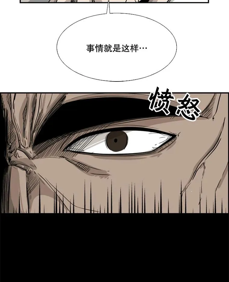 21.挑衅 第94页
