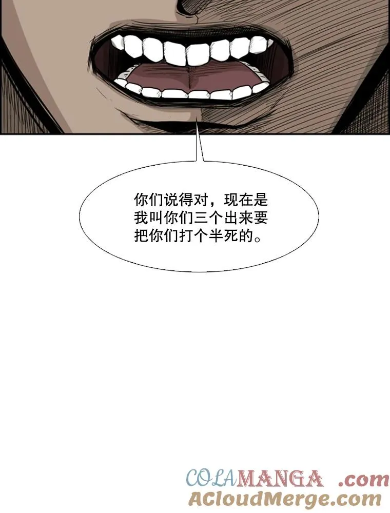 21.挑衅 第101页