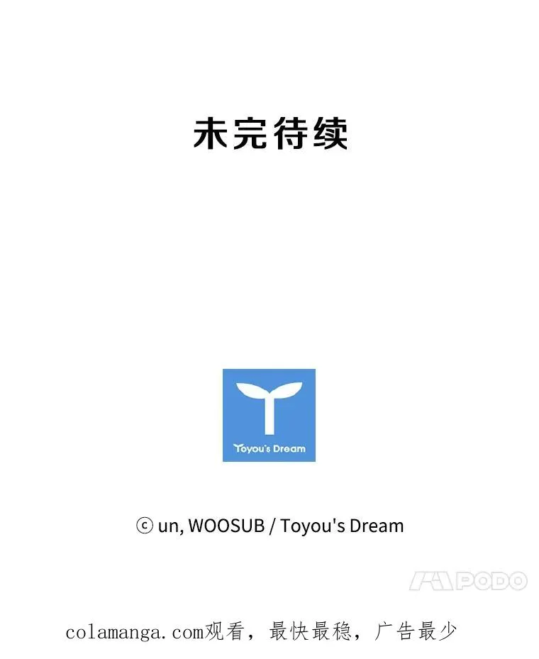 21.挑衅 第114页
