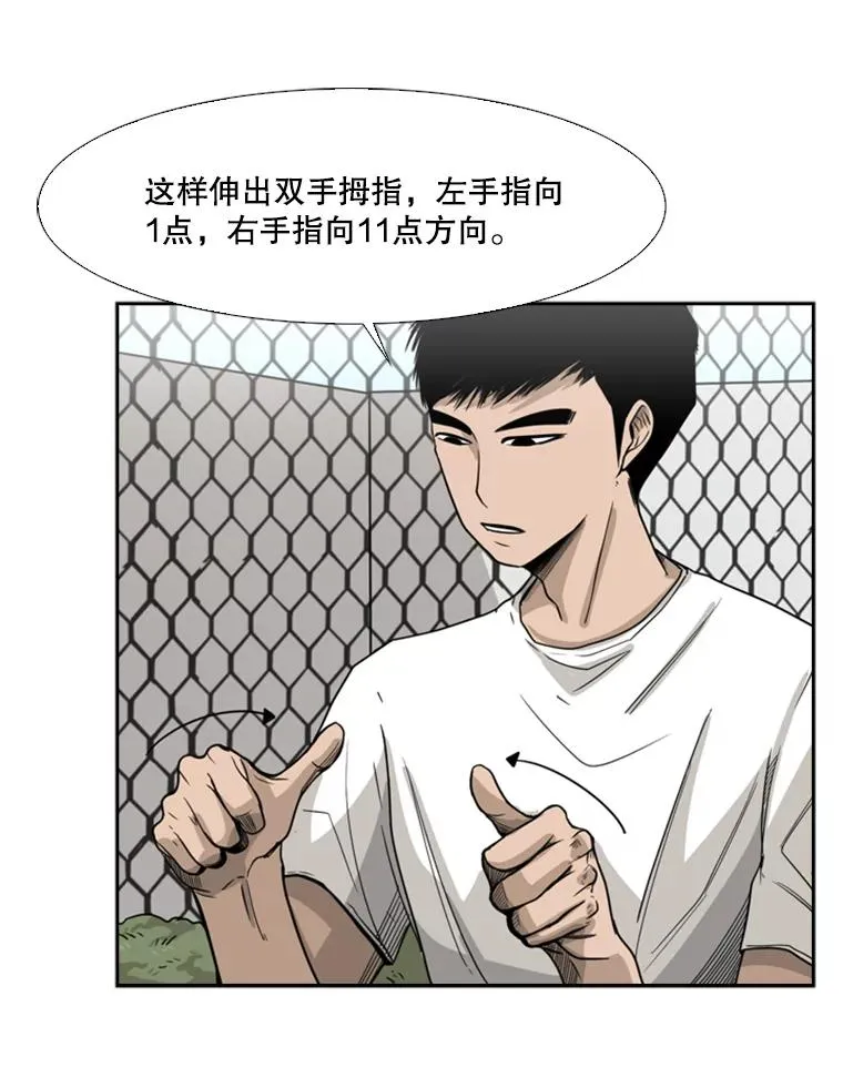 22.回忆 第24页