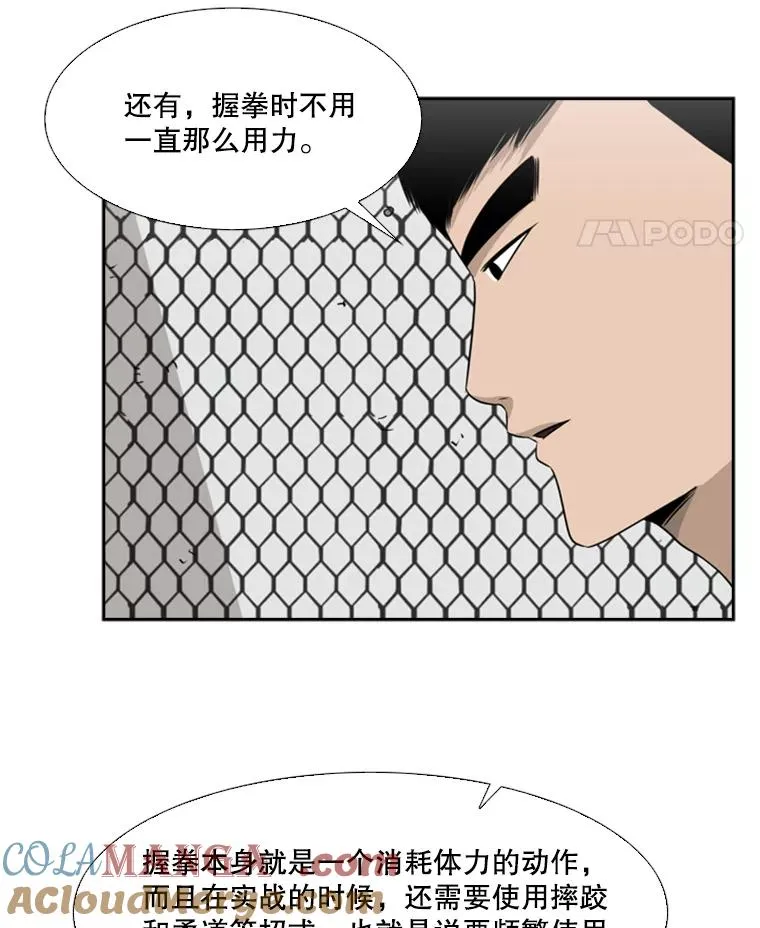 22.回忆 第33页