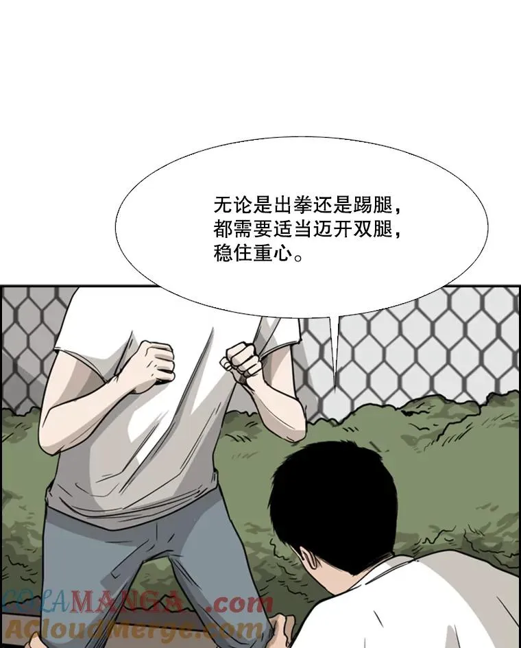 22.回忆 第41页