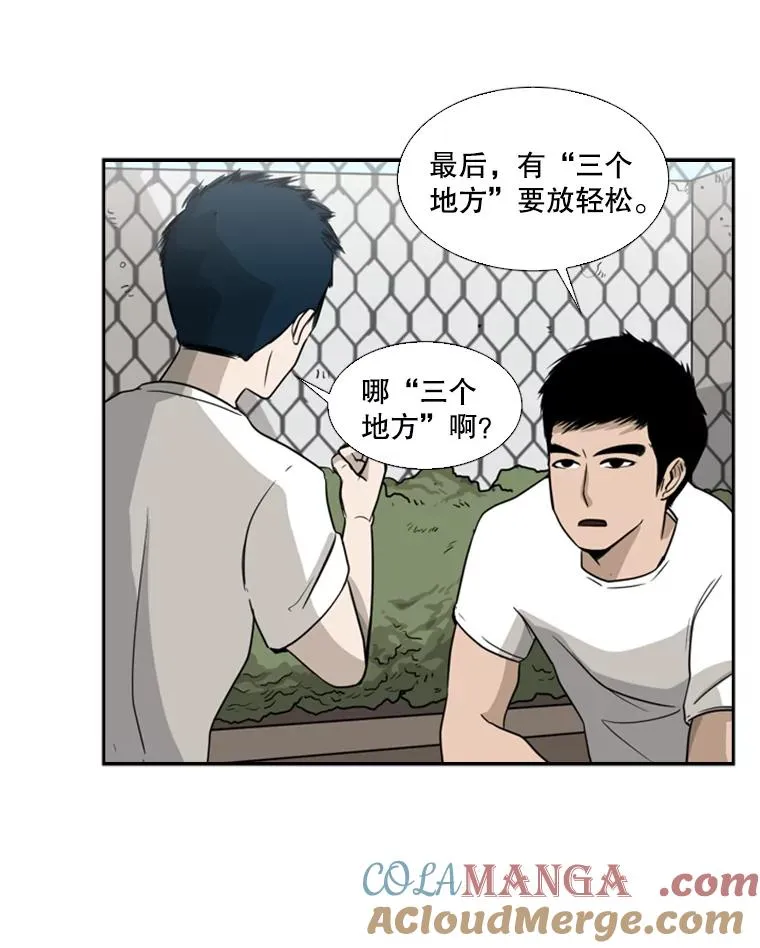 22.回忆 第45页