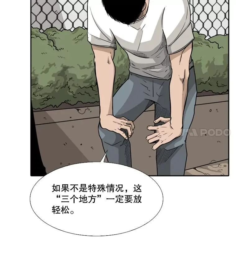 22.回忆 第50页