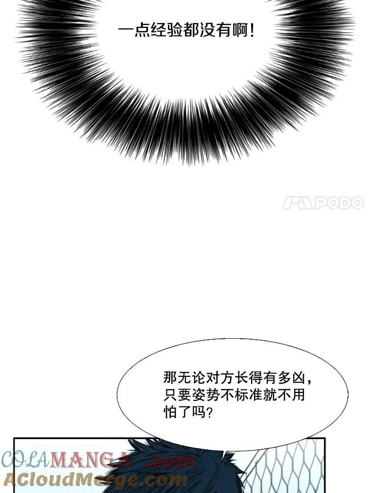 22.回忆 第81页