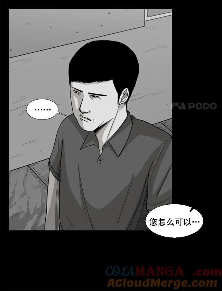 24.这里是医院 第93页