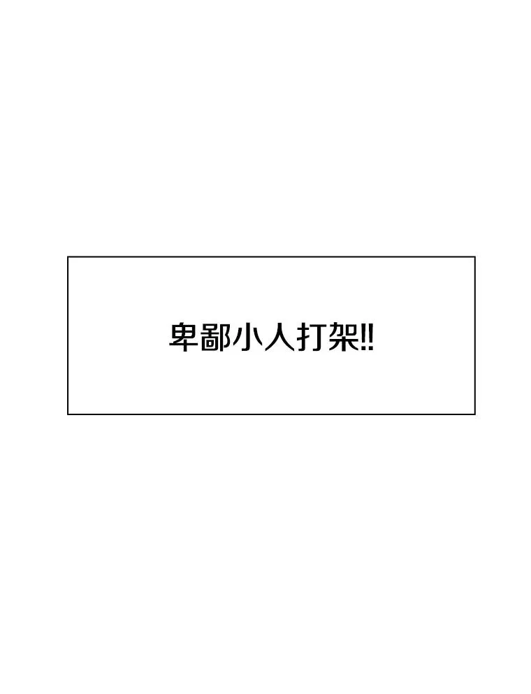 24.这里是医院 第115页