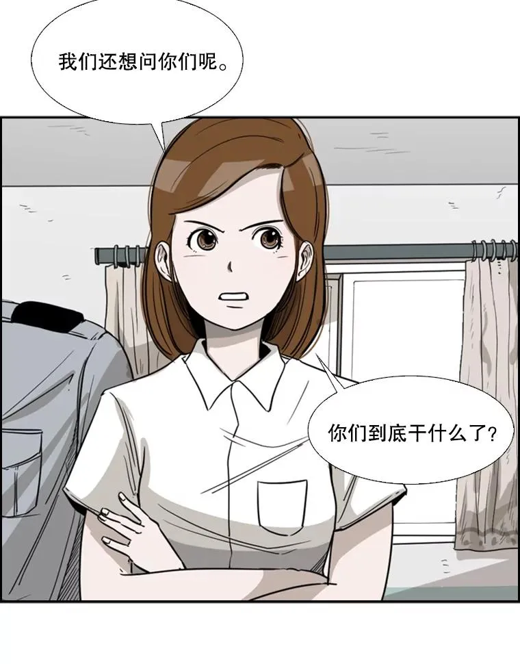 25.另一个轨道 第11页