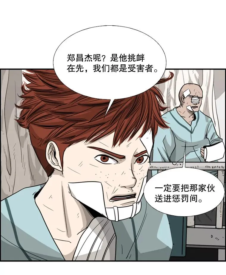 25.另一个轨道 第12页