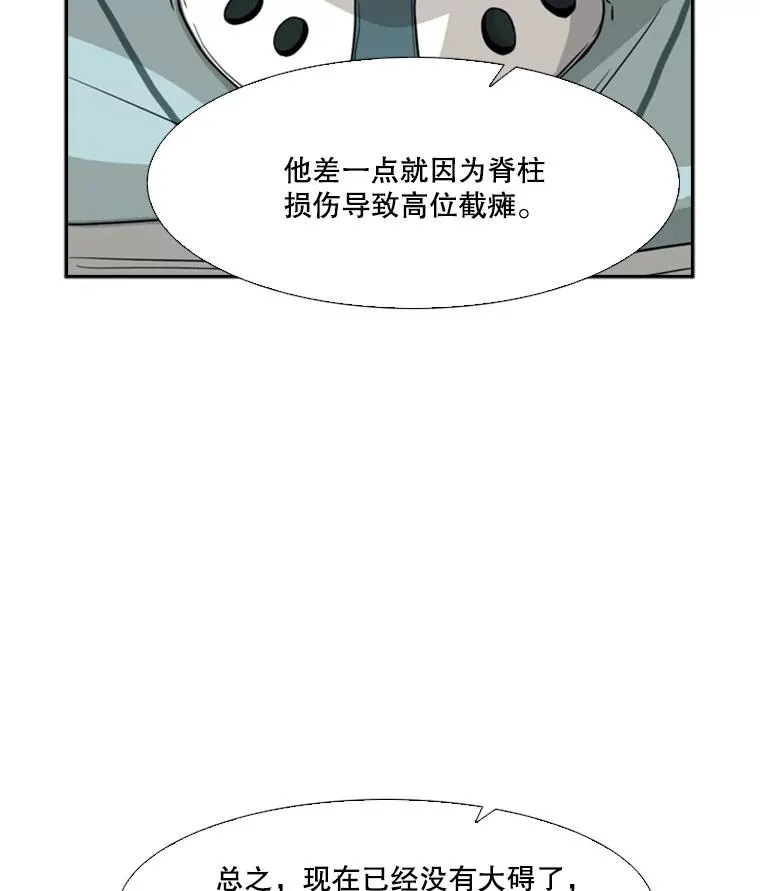 25.另一个轨道 第27页