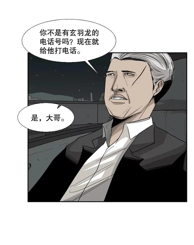 25.另一个轨道 第44页