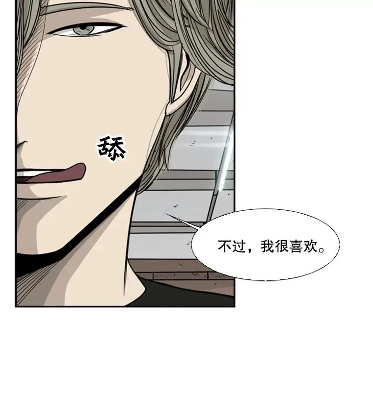 26.第一次出动 第3页