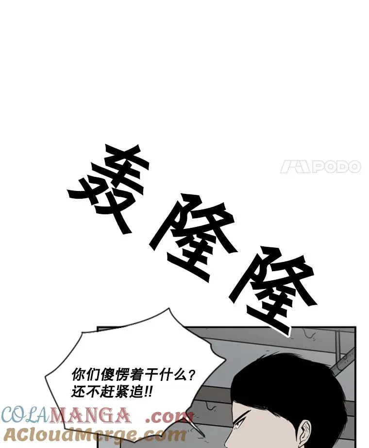 26.第一次出动 第29页