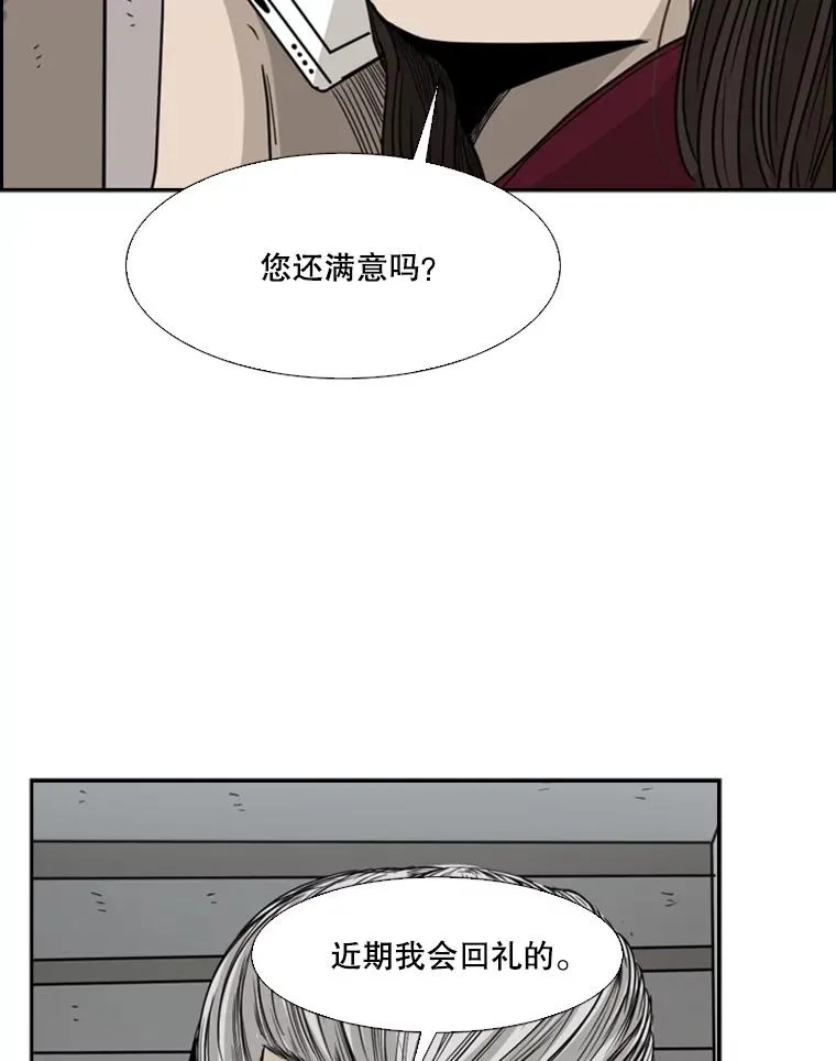 26.第一次出动 第40页