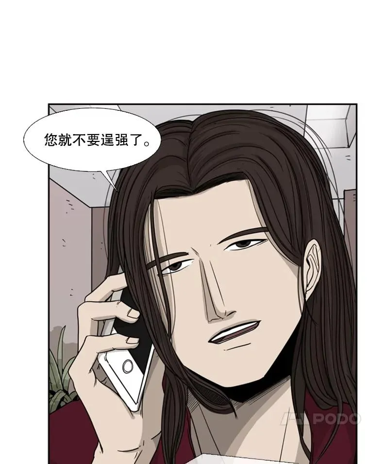 26.第一次出动 第42页