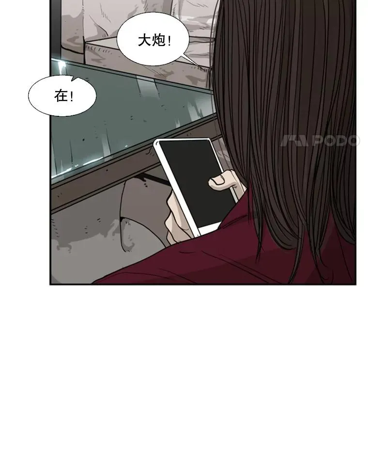 26.第一次出动 第46页