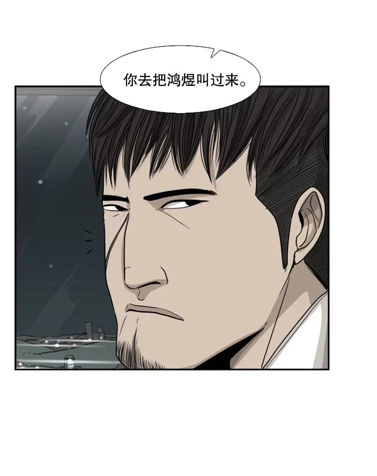 26.第一次出动 第47页