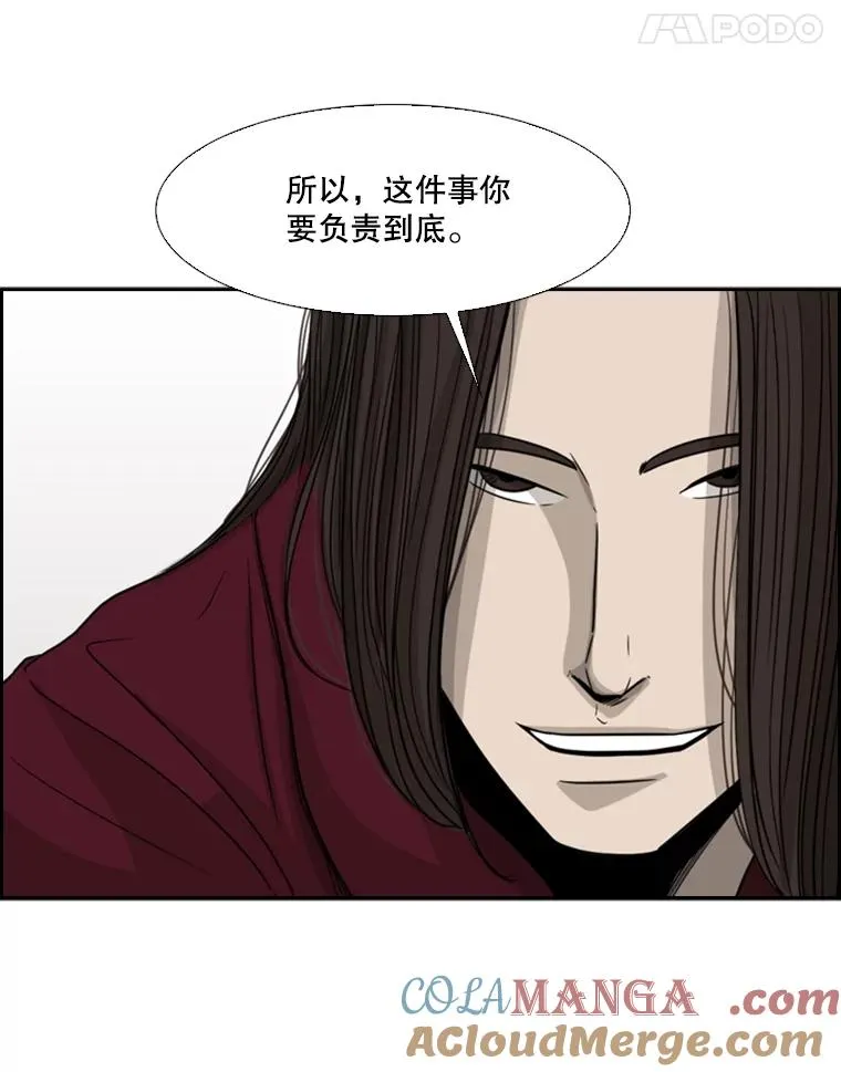 26.第一次出动 第53页