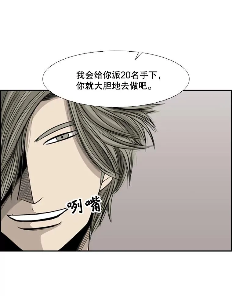 26.第一次出动 第54页