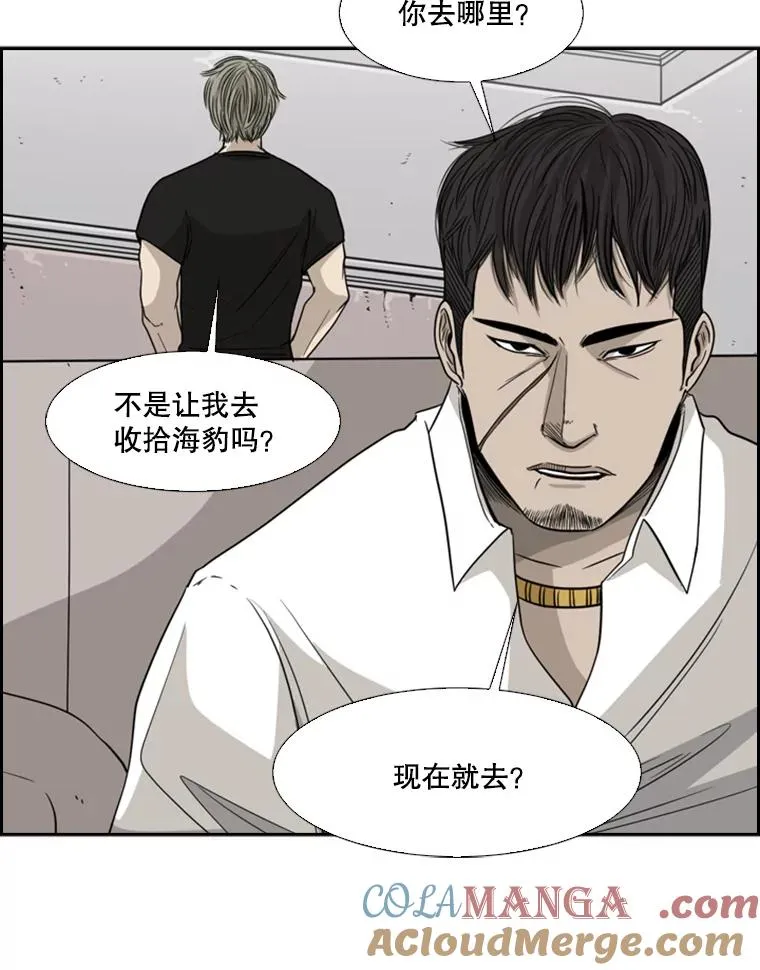 26.第一次出动 第57页