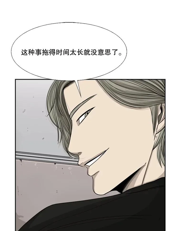 26.第一次出动 第58页