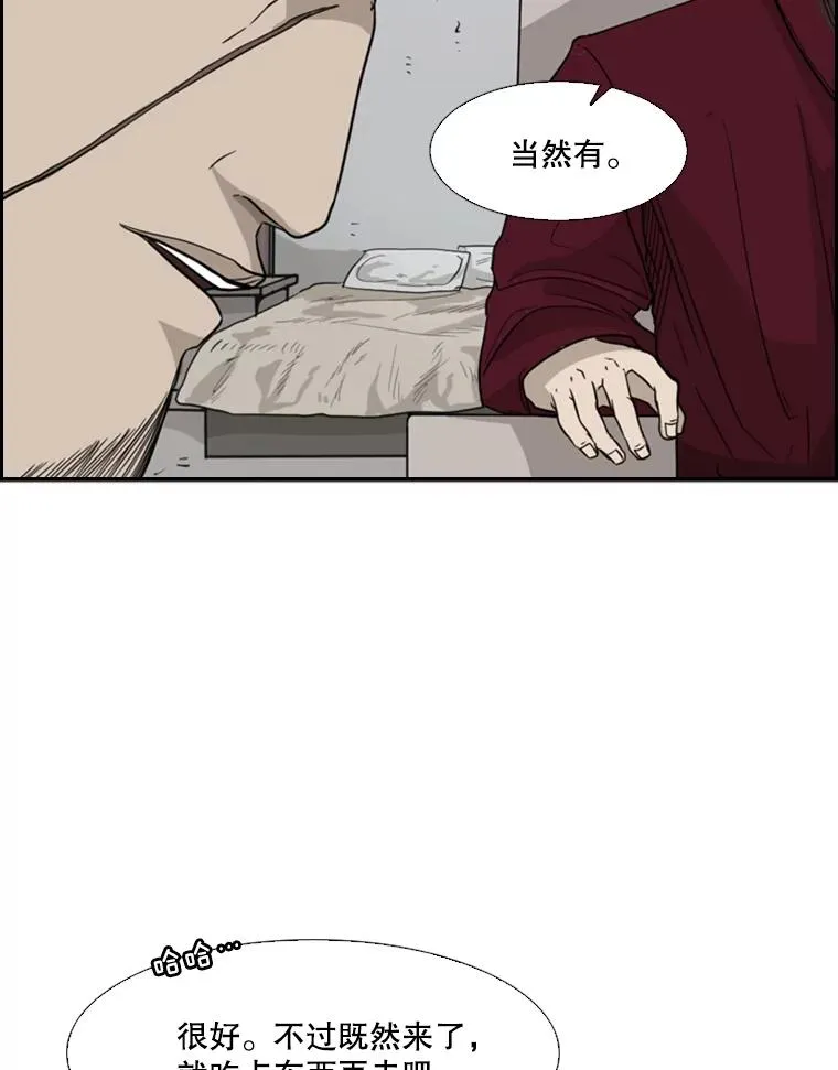 26.第一次出动 第60页