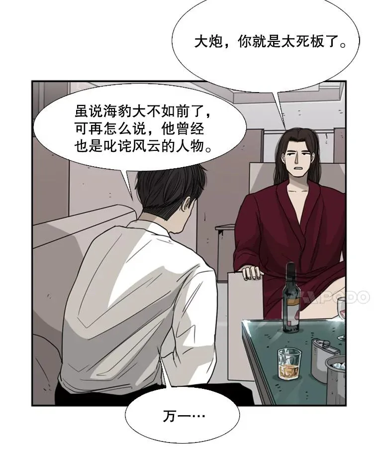 26.第一次出动 第66页
