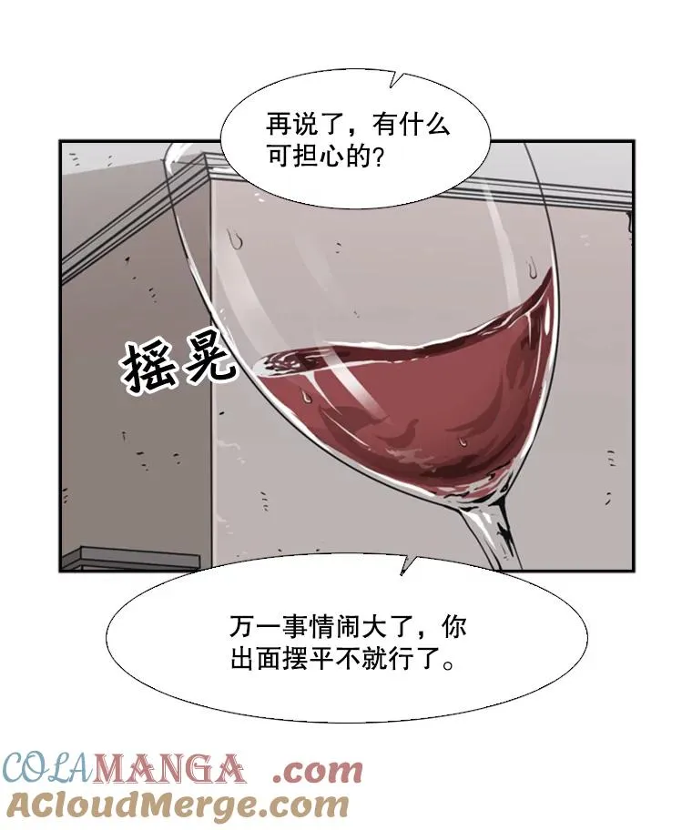 26.第一次出动 第69页