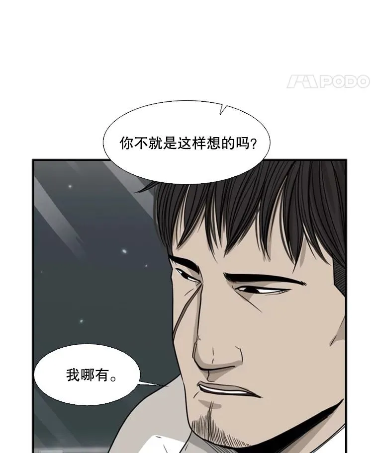 26.第一次出动 第70页
