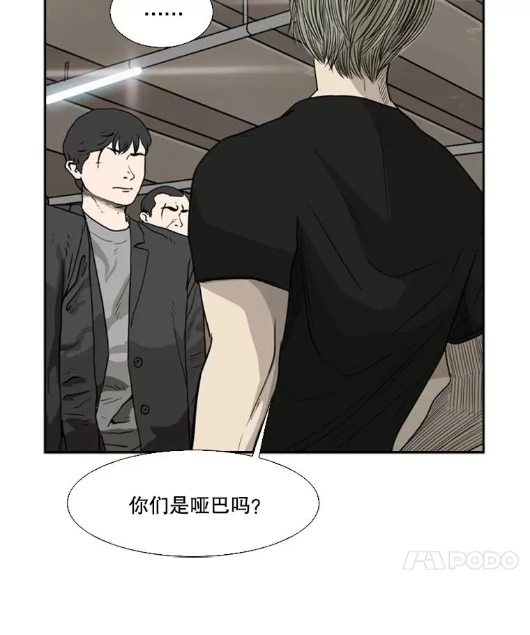 26.第一次出动 第80页