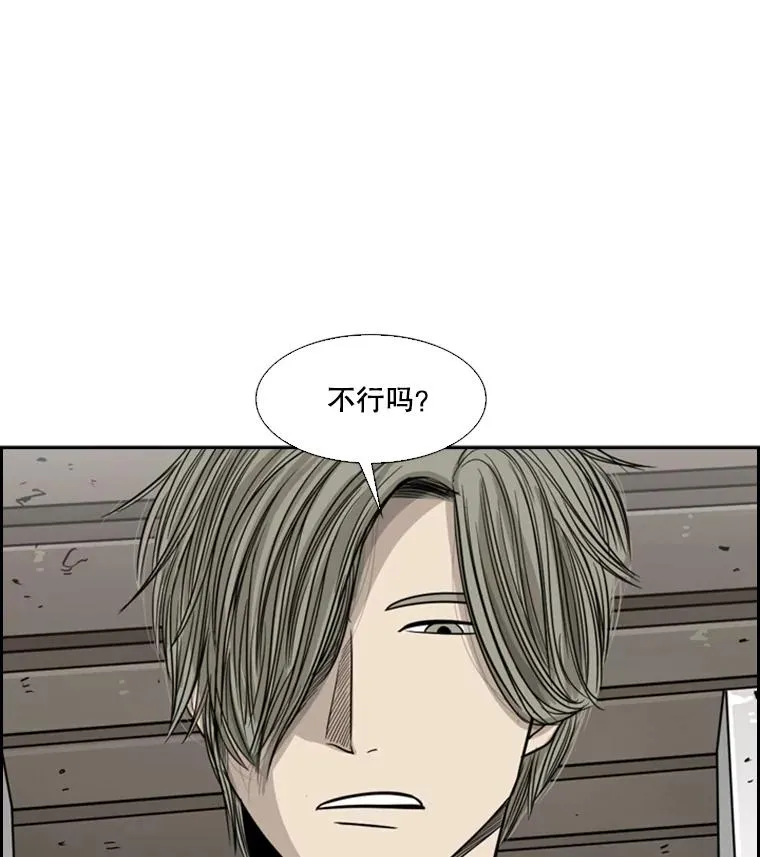 26.第一次出动 第82页