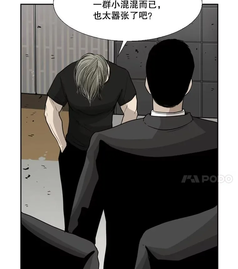 26.第一次出动 第84页