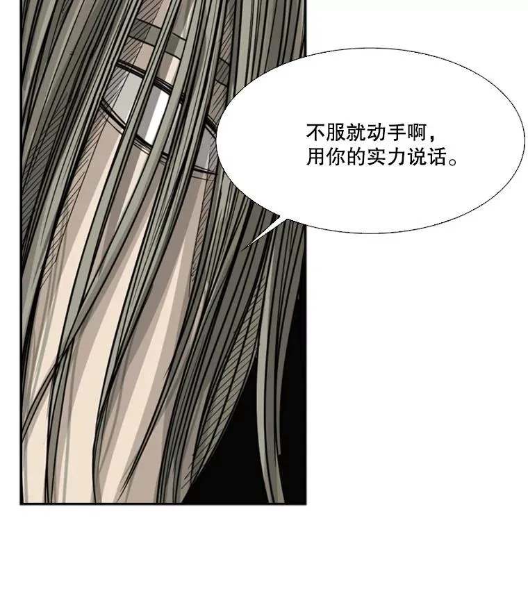 26.第一次出动 第86页