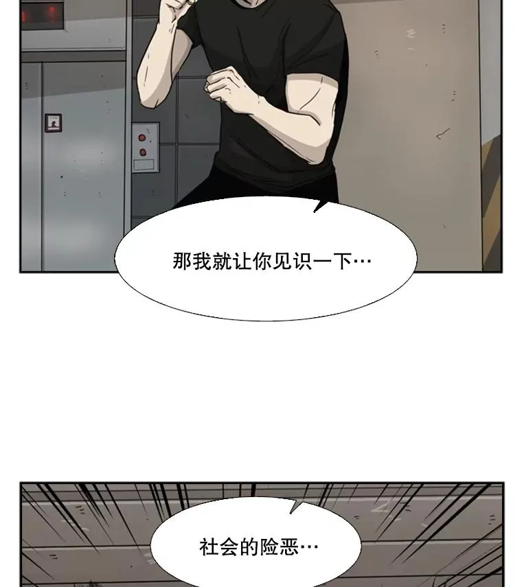 26.第一次出动 第90页