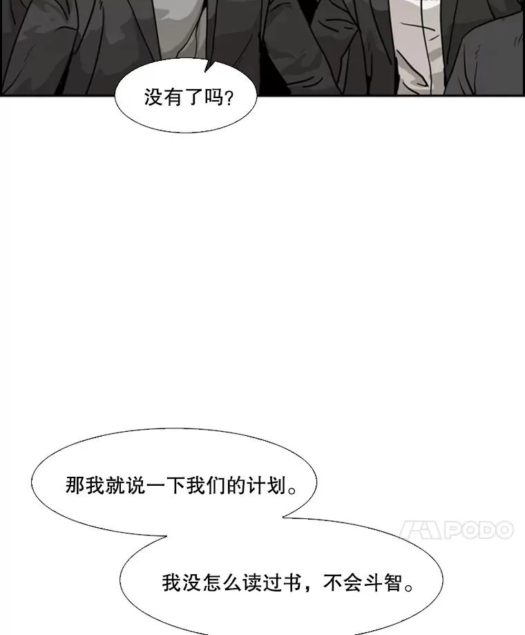 26.第一次出动 第95页