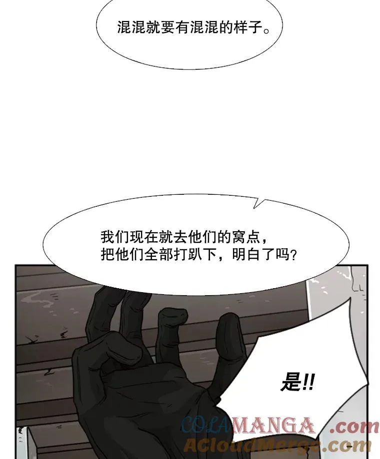 26.第一次出动 第97页