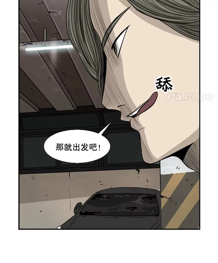 26.第一次出动 第99页