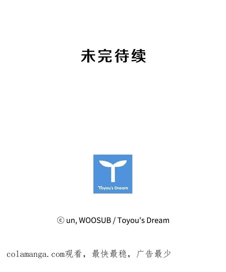 26.第一次出动 第100页