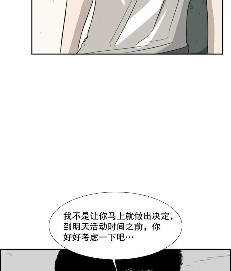 30.想保护的人 第2页