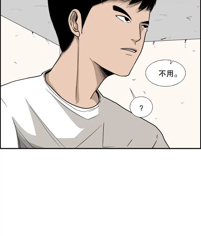30.想保护的人 第3页