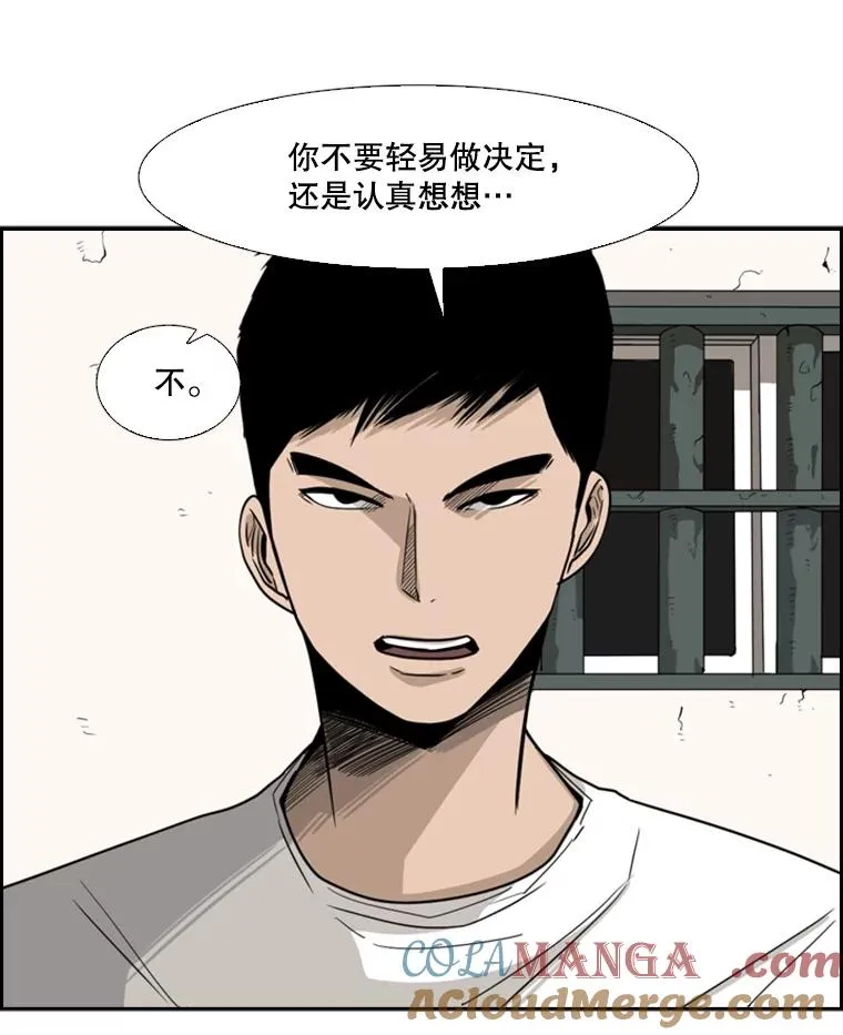 30.想保护的人 第7页