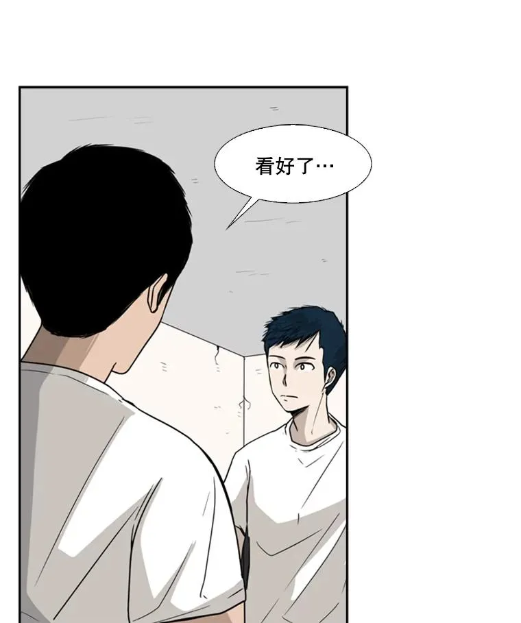 30.想保护的人 第12页