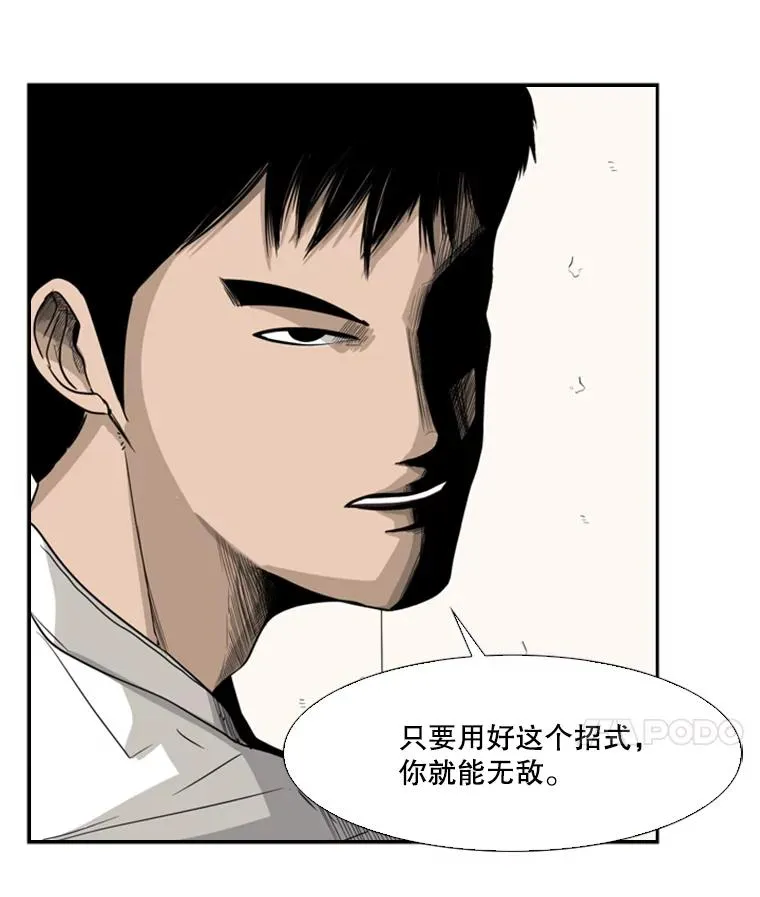 30.想保护的人 第18页